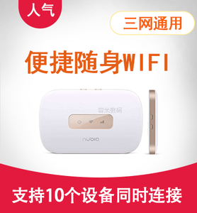 中兴MF832S 移动4G上网卡托的全能连接体验