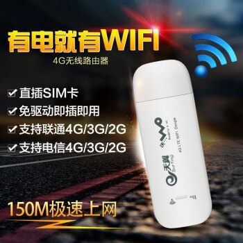 解锁移动办公新体验 联通电信4G无线路由器与随身WiFi卡托全面解析