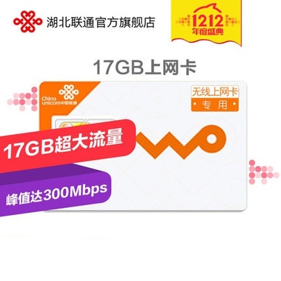 天猫旗舰店促销活动推荐 3G/4G上网卡选购指南