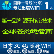 最新最全日本手机上网卡返利优惠 3G/4G卡选购攻略
