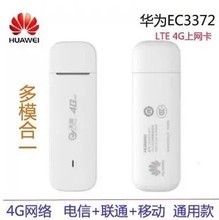 精选电信4G无线网卡卡托 一淘网返利优惠全面指南