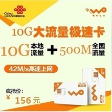 “上网伴侣”资费卡评测 2023年3G/4G上网卡最全返利优惠指南