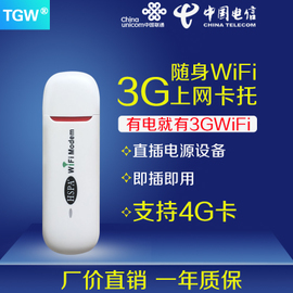 中国联通3G/4G无线上网卡全面推荐与资料指南