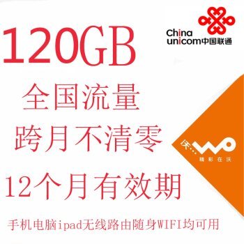突破网速限制 中国电信、联通、移动4G无线上网卡全方位评测——中兴天翼与卡槽直插设备对比，解读联通120GB 3G“高速桶”真实性价比