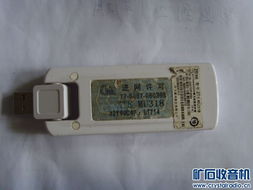 中兴3G网卡60元包邮 无线网络备份的轻巧之选