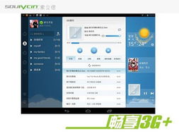 索立信S5通讯四核·畅享3G 平板也能痛快上网