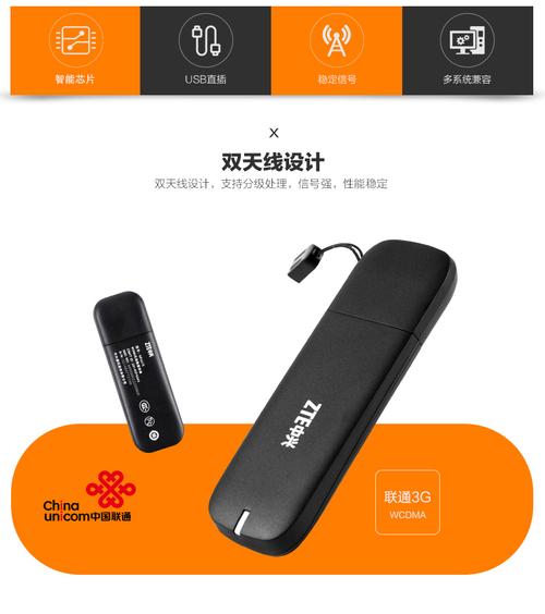 中兴ztemf667s联通3g无线上网卡21musb卡托台式机笔记本电脑终端卡槽