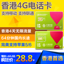 推荐最新移动3g无限流量卡 移动无限流量卡上3g信息资料